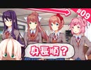 彼らの羽ばたいていくところ 【ドキドキ文芸部 #09】