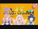 魔鹿つの・芽森つむぎ・ひなの羽衣の関係がよくわかるゲラ笑いまとめ【Cottage】
