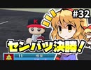 【パワプロ2018】アリス監督の勝ち取れ栄冠　#32【ゆっくり実況】
