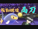 【Vtuber切り抜き】役割破壊両刀ランターンで勝利を確信するも光の速さでフラグを回収してしまう男【ポケモン剣盾】