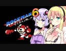 マキマキの極太ぎゅんぎゅん棒でお尻を耕されるのが好きだけど素直になれない結月ゆかりの被弾したら即脱げるロックマン6実況 Part.3