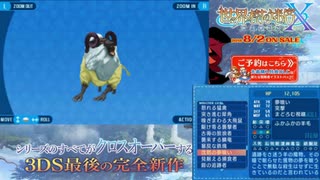 【実況】世界樹の迷宮X　タイムシフト　最終回　Part71-3【初見】