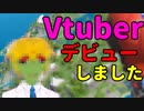 Vtuberデビューしました 【フォートナイト】-Leon視点