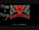 【papers,please】紲星あかりの入国審査官暮らし-11,12日目(終...？)