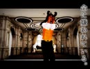 【MMDツイステ】命.に.嫌.わ.れ.て.い.る.【レオナ・キングスカラー】