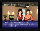 【実況】ウイニングポスト2 プログラム96 #23