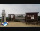岬めぐりにバイクで走る。第十回