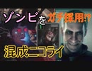 【バイオハザード レジスタンス】#4 スーパーＭＭのフェイクモンハウ作戦！【ゆっくり実況】