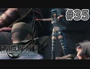 【実況】完全初見の関西弁女がアタフタしながら実況プレイ【FF7R】#35