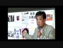 【2007年06月09日：リチャード・コシミズ  京都講演会（ノーカット版）】
