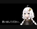 3分間　大切ななにかを思い出してほしくて奔走するようで迷走しているいあかり嬢