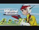 【MUGEN】チームワークで勝利を掴み取れ！白黒対抗狂中位ランセレバトル！ Part6