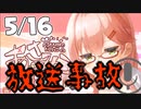 【放送事故】さくらみこ、あさみこED後にマイクを切り忘れ音声が流出する