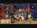 【xenoblade】地声が低めの女がゼノブレイド初見実況プレイpart181【初実況】
