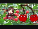 あおもりチェリーをたべるんぼ【オケ伴奏Ver.】BBおまけつき