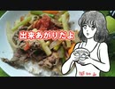 【NUKO★Kitchen】タッチ浅倉南ちゃんのスタミナ丼を作ったよ