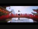 【Minecraft】天明宮 | Cinematic