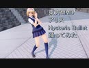 東方MMD  アリス  Hysteric Bullet踊ってみた