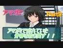 忘れていた青春を取り戻すアマガミ実況プレイ　Part9