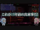 【Terraria】やりたいことやりたいだけEx part8【VOICEROID実況】