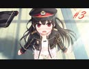 【エロゲ実況】まいてつ＃３【Lose】