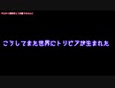 【EU4】ナポレオン越えを目指すフランスプレイ Part.茶番【ゆっくり実況】