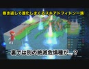 【実況】Birthdays the Beginning #5 〜スキアドフィトン完全復活したのに別の絶滅アラート〜