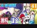 【FEH】大英雄戦アシュナード 難易度インファナルを無料英雄で挑戦【最弱召喚師の必敗戦術録 第41回】