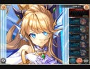 【神姫PROJECT】第３回プロクスの塔１７Ｆ　４ターン　課金武器なし