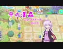 【ポケダンDX】平の清森 part2