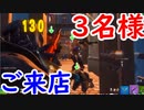 【フォトナ】3人同時に襲来！ 果たして倒せるのか？【フォートナイト】
