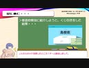 【CeVIO解説】勝手に社会人野球について説明してみるさとうさん　第７回　都道府県紹介シリーズ・島根県の社会人野球って？