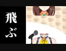 Hanaちゃん、飛ぶ。【にじさんじ切り抜き】