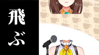 Hanaちゃん、飛ぶ。【にじさんじ切り抜き】