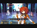 キリシュタリア戦沖田さんで3ターン