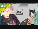 【黒森町綺譚】#2 ちょっと怖くて切ないお話。中国産和風ホラー