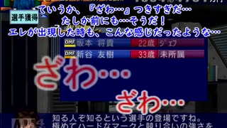 続・サカつく２００２でゆっくり遊ぶ！part７