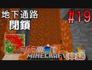 [ゆっくり実況]幸運を祈った先はマグマの海でした#19[Minecraft]
