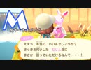 【あつ森 #8】M愛すべき人がいて【女性実況】