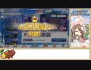【ゆっくり】プリコネR ルナの塔420F トレントキャッスル 撃破