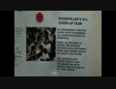 【2007年07月：リチャード・コシミズ  講演会（英語版）】