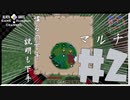 【生声実況】ポンコツ3人で黄昏の森をあそぶ【minecraft1.7.10】#2