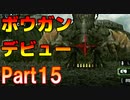 【MHP】ゆっくりファルコンのモンスターハンターポータブルPart15【ゆっくり実況】