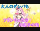 【実況】あいりすミスティリア！初見プレイ Part356