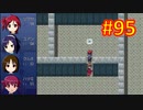 sakiquest３ #95：咲RPGを「咲-saki-」好きが全国編の話をしながらゆっくり実況（初見プレイ）