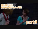 噛み噛み女の絶対絶命都市4plus実況　part9