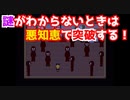 [恐怖の初見〇し]その10「ホノボノ」をプレイし一番怖いものを知る...
