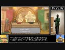(Part22前編)【RTA】リングフィットアドベンチャー Any％_17時間31分24秒