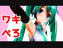 ミクお姉ちゃんの腋(ワキ)を見ながら癒される会ー(*‘ω‘ *)【VTuber初音ミク】
