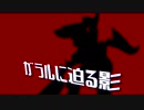 【シノビガミ】ガラルに迫る影 part１【ゆっくりTRPG】